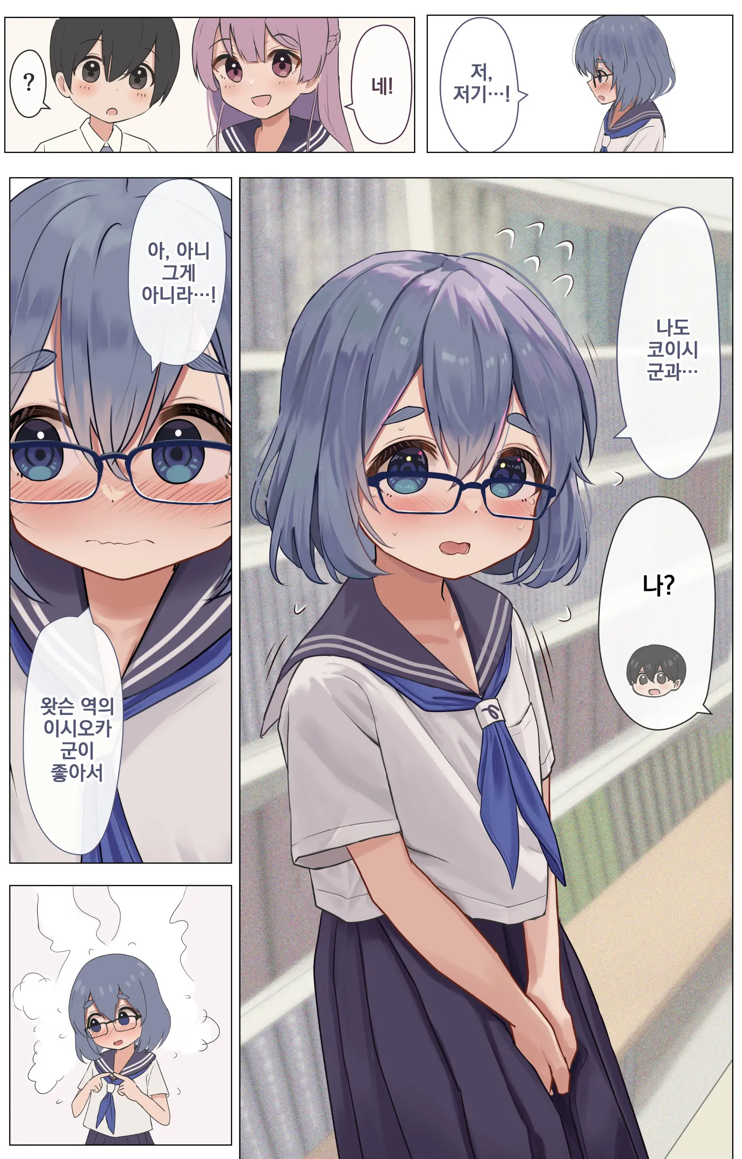 12-Nenkan Cold Sleep Shite Ita Onee-Chan | 12년간의 냉동수면에서 일어난 누나